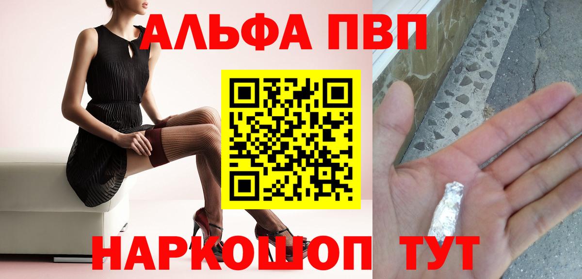 Альфа ПВП Соль  Альфа ПВП Соль  Альфа ПВП Соль  Коркино  Альфа ПВП Соль 