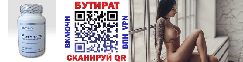 БУТИРАТ буратино Коркино