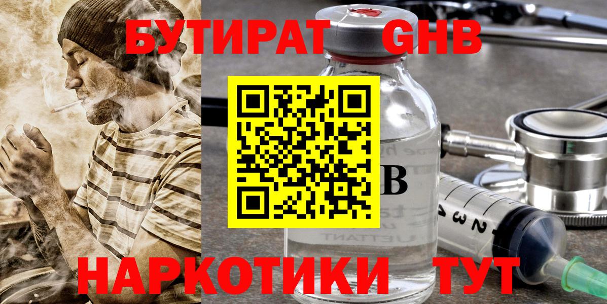 Бутират буратино  Вход с VPN  БУТИРАТ  Коркино 