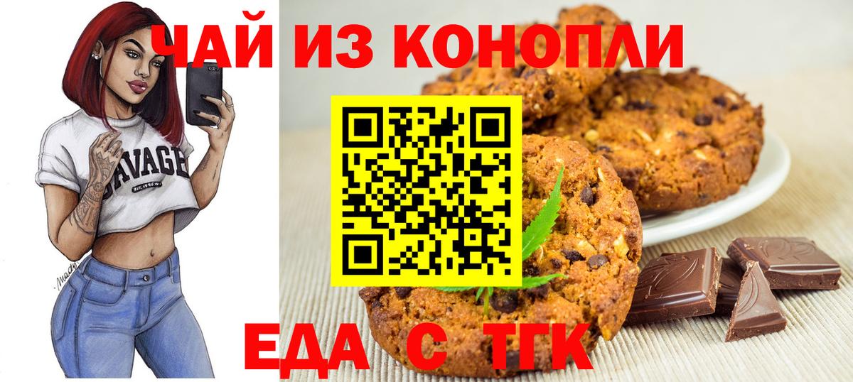 Cannafood конопля Коркино