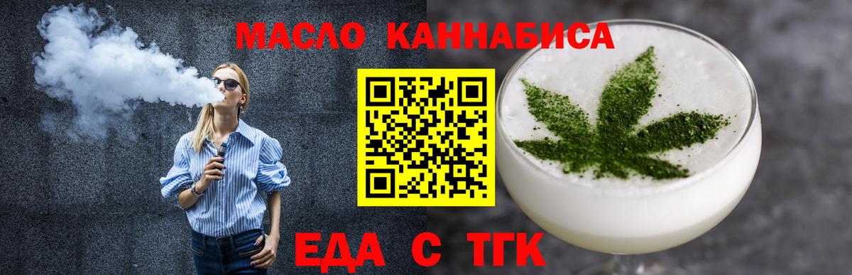 Cannafood марихуана  Cannafood марихуана  Коркино  Cannafood марихуана 
