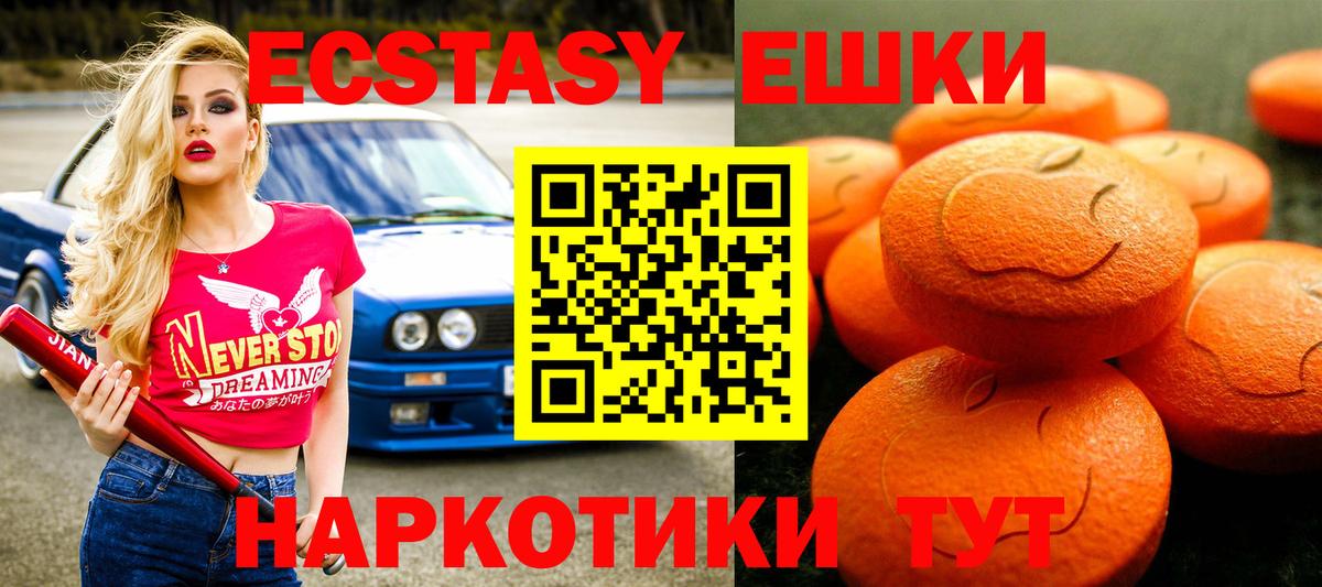 Ecstasy TESLA Коркино
