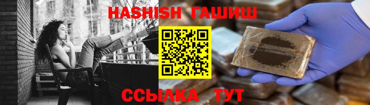 ГАШИШ Cannabis  Вход с VPN  Коркино 