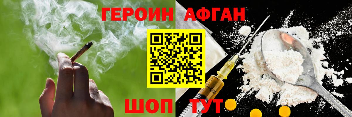 Героин герыч  Вход с VPN  Коркино 