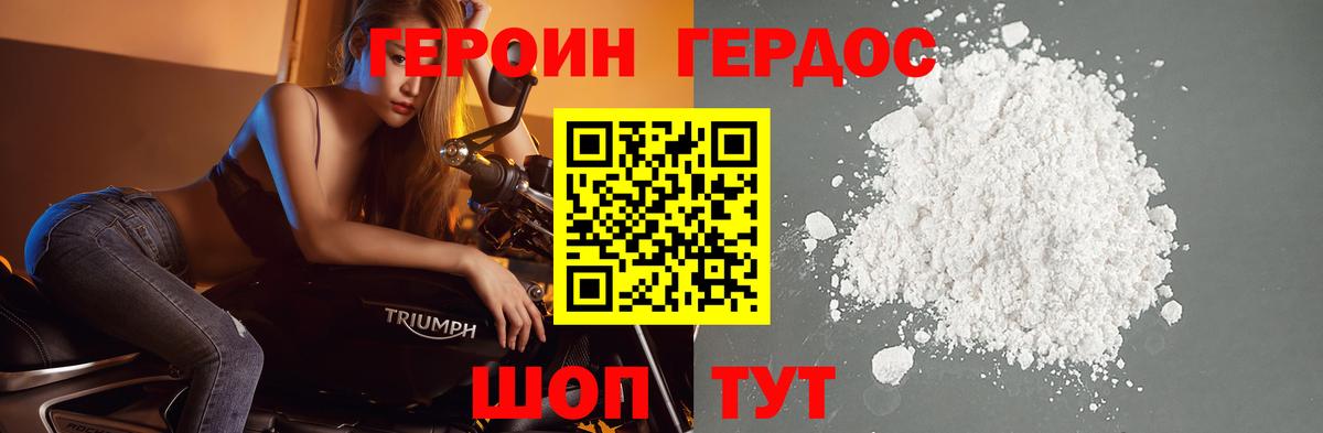 Героин белый Коркино