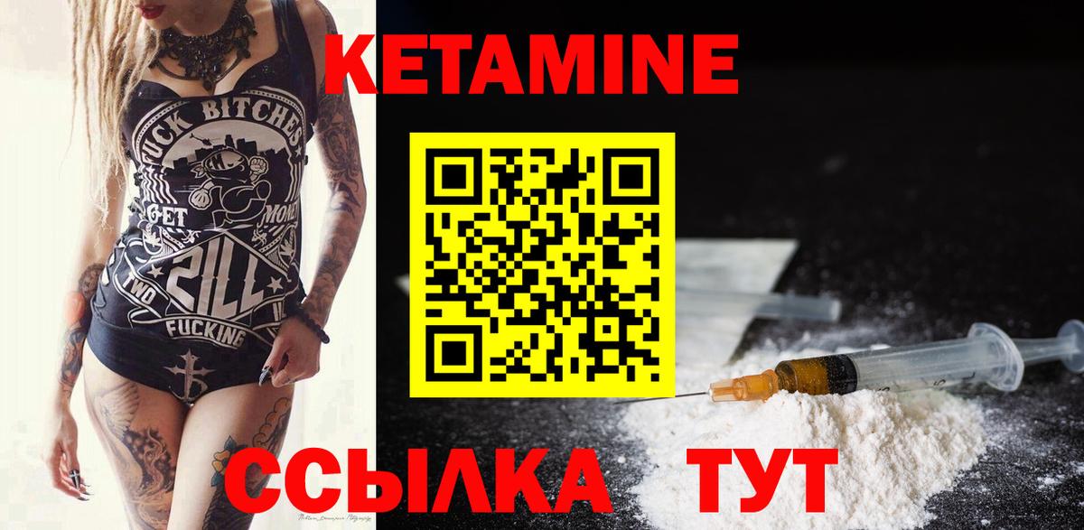 Коркино  КЕТАМИН VHQ  Вход с VPN  КЕТАМИН VHQ 