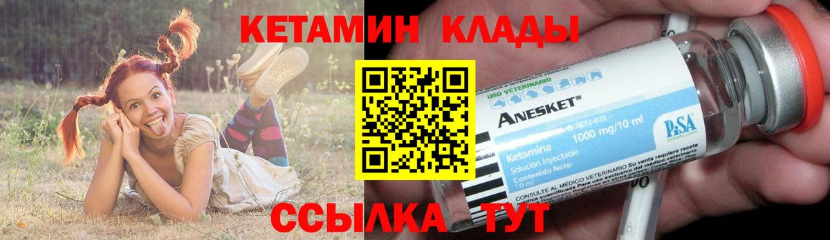 КЕТАМИН ketamine  Коркино 