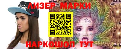 марки nbome Краснознаменск