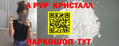 кристаллы Дубна