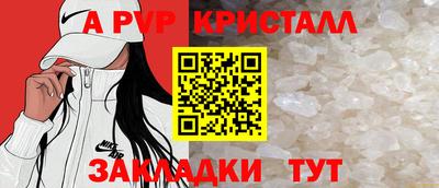 кристаллы Дубна