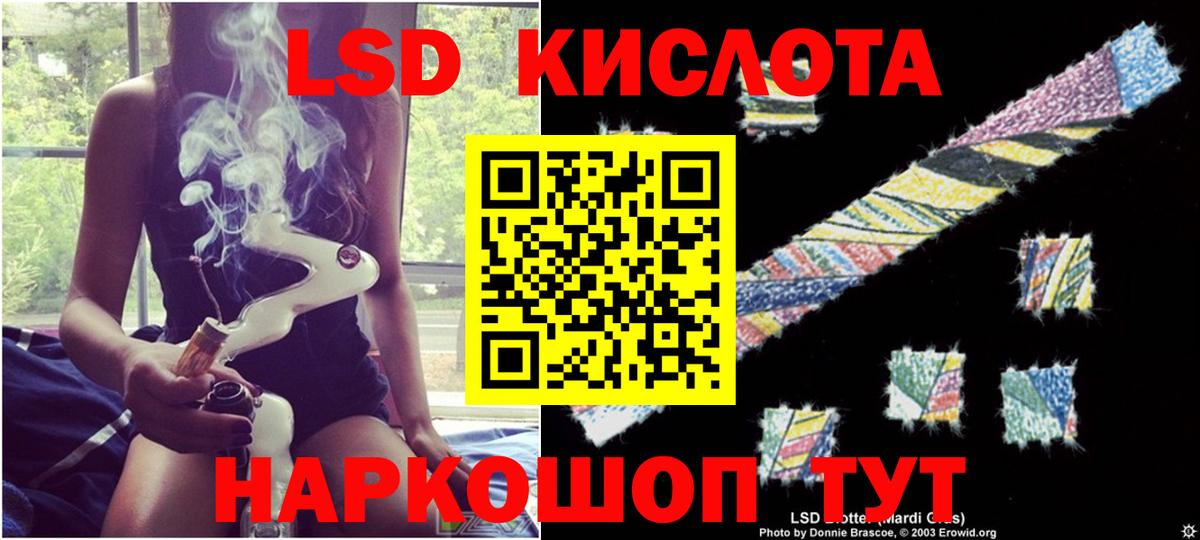 Лсд 25 экстази кислота  Вход с VPN  Коркино 