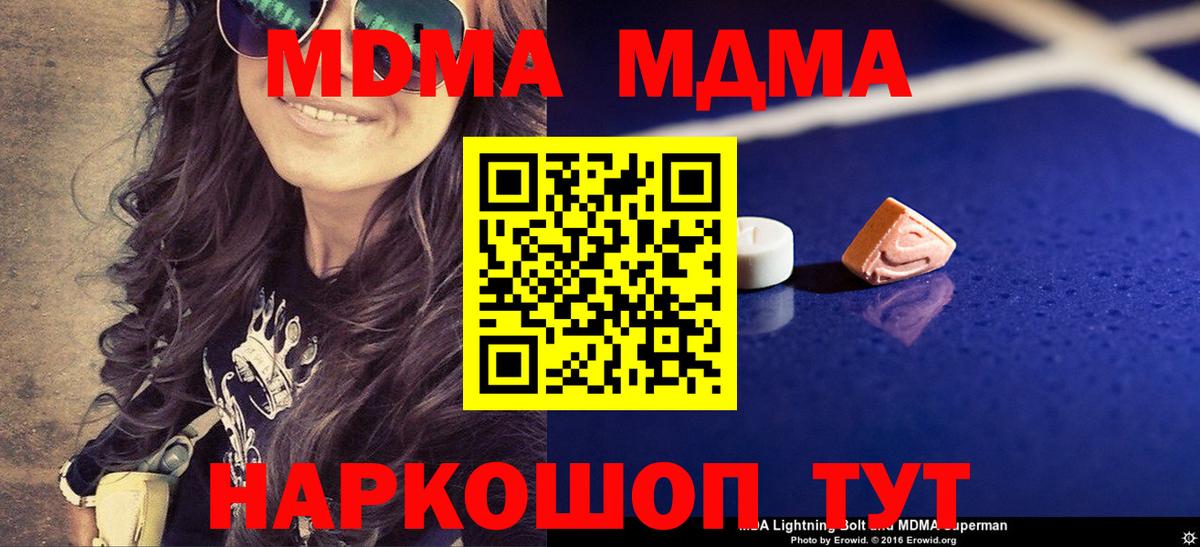 МДМА  МДМА кристаллы  МДМА VHQ  Вход с VPN  Коркино 