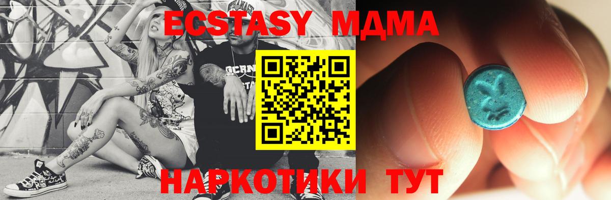 МДМА crystal  Коркино 