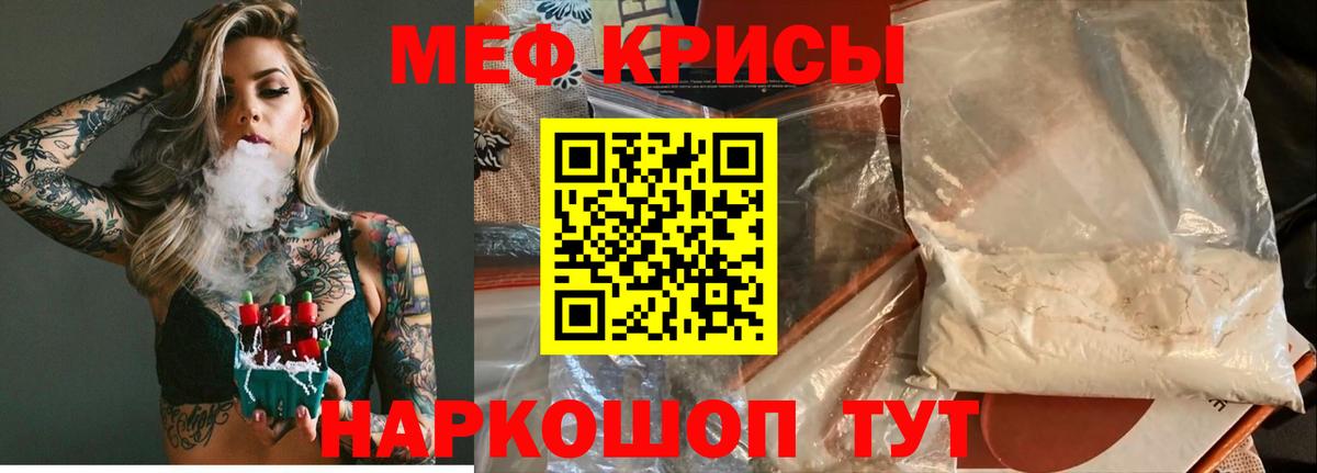 Меф мяу мяу  Коркино