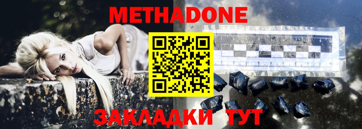 МЕТАДОН белоснежный  МЕТАДОН methadone  Коркино  Вход с VPN 