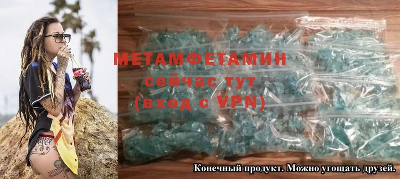 МЕТАМФЕТАМИН Methamphetamine  купить наркотики цена  Коркино 