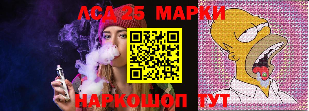 Коркино  дарнет шоп  Вход с VPN  Марки 25I-NBOMe 1,8мг 