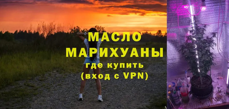 купить наркотики цена  Коркино  ТГК гашишное масло 