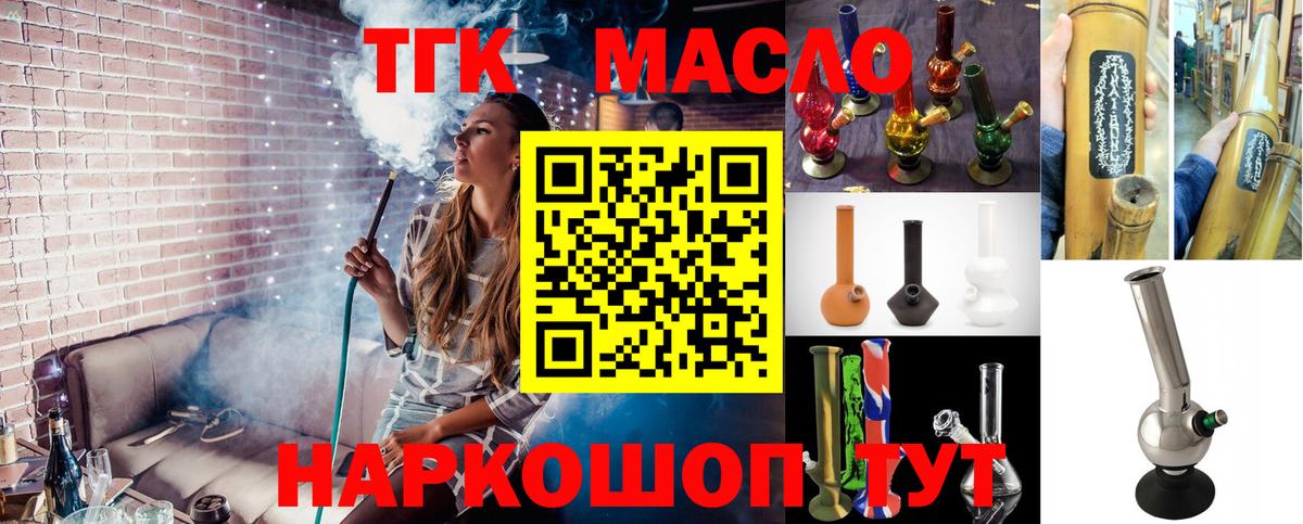 ТГК жижа  где продают   Коркино 