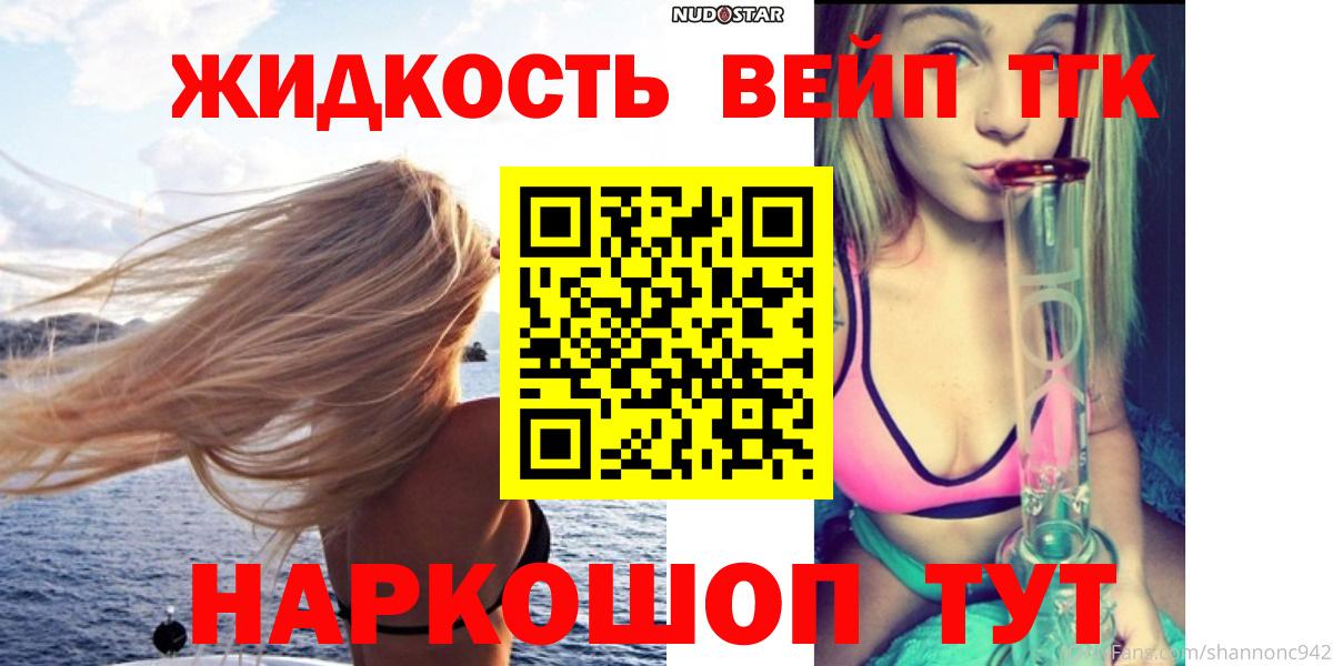 ТГК гашишное масло Коркино