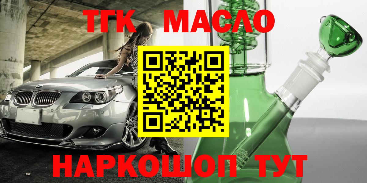Коркино  ТГК концентрат  Вход с VPN 