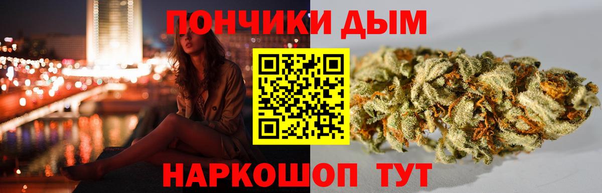 Бошки Шишки THC 21%  Канабис SATIVA & INDICA  Конопля White Widow  Вход с VPN  Коркино 